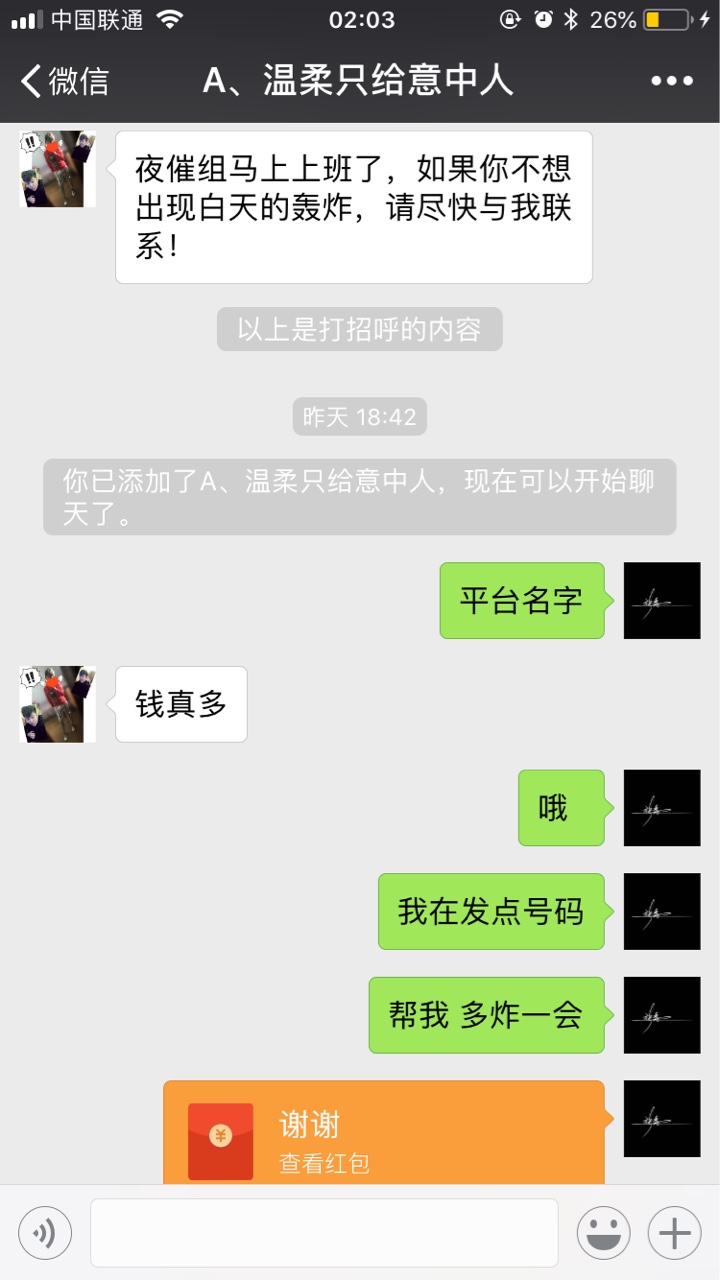 老张家的几个催收和金豆豆的挺牛B的！说的挺激动的，搞得我日了:)一样的！可16 / 作者:sjsjs1 / 