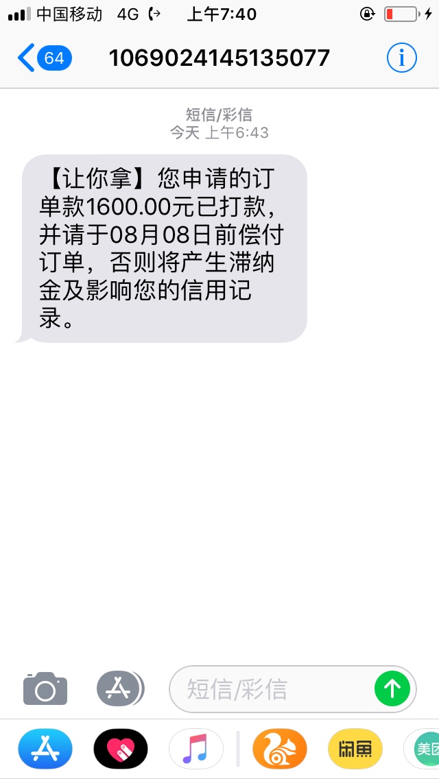 无回访。百度搜索让你拿。全程5分钟到账。

58 / 作者:有意思哈 / 