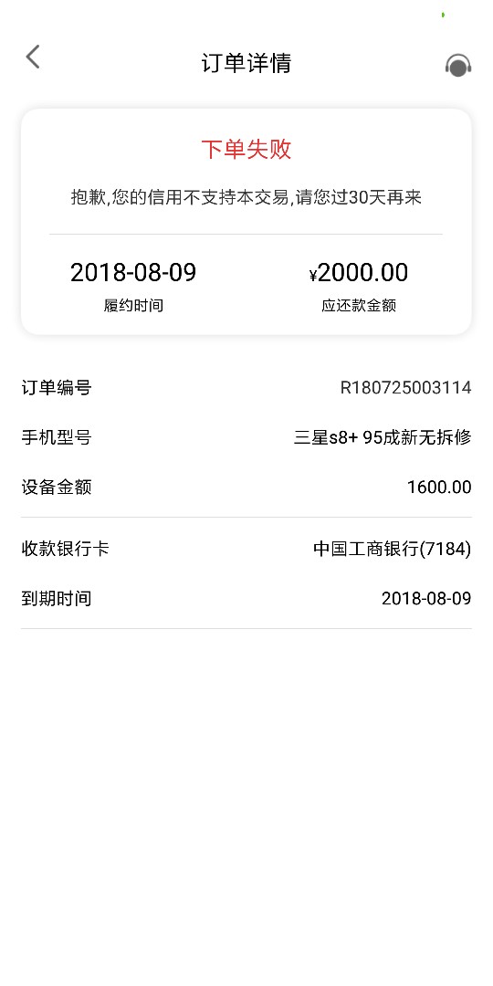 无回访。百度搜索让你拿。全程5分钟到账。

12 / 作者:田不二 / 