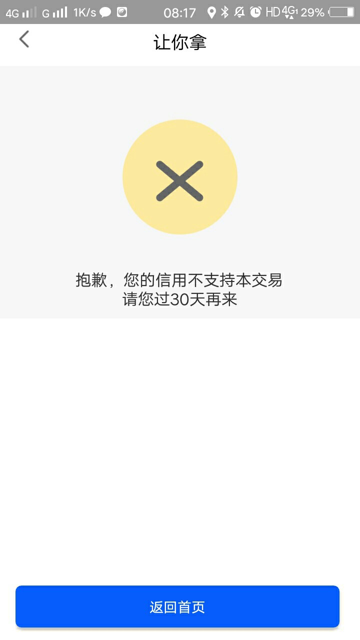 无回访。百度搜索让你拿。全程5分钟到账。

53 / 作者:回头一把杀猪刀 / 