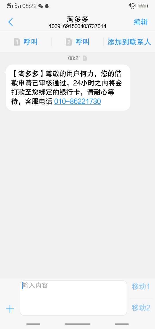 真口子淘多多黑户必选应用宝下载



77 / 作者:卡农好假不下款 / 
