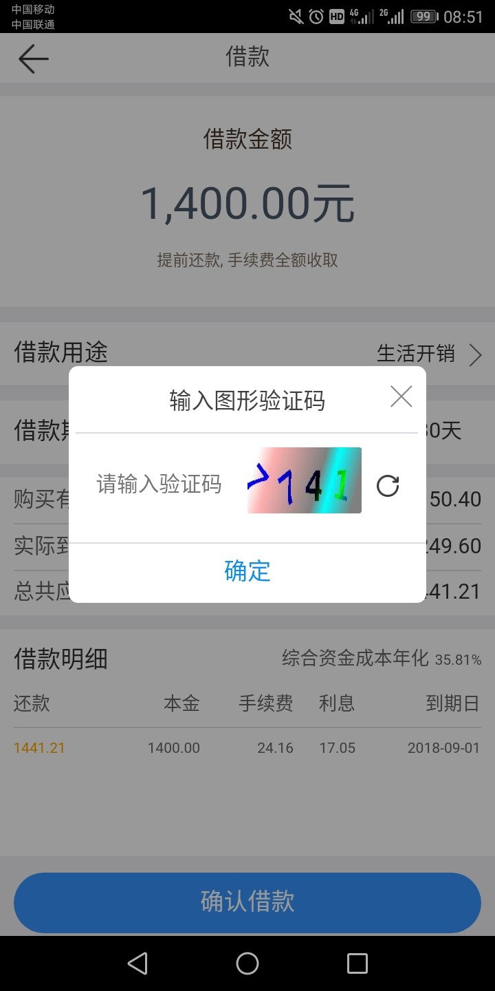 信而富能打开，能选择牙刷，但输入验证码时，还是本时段已放完，谁知道怎么回51 / 作者:很纯很暧昧的 / 
