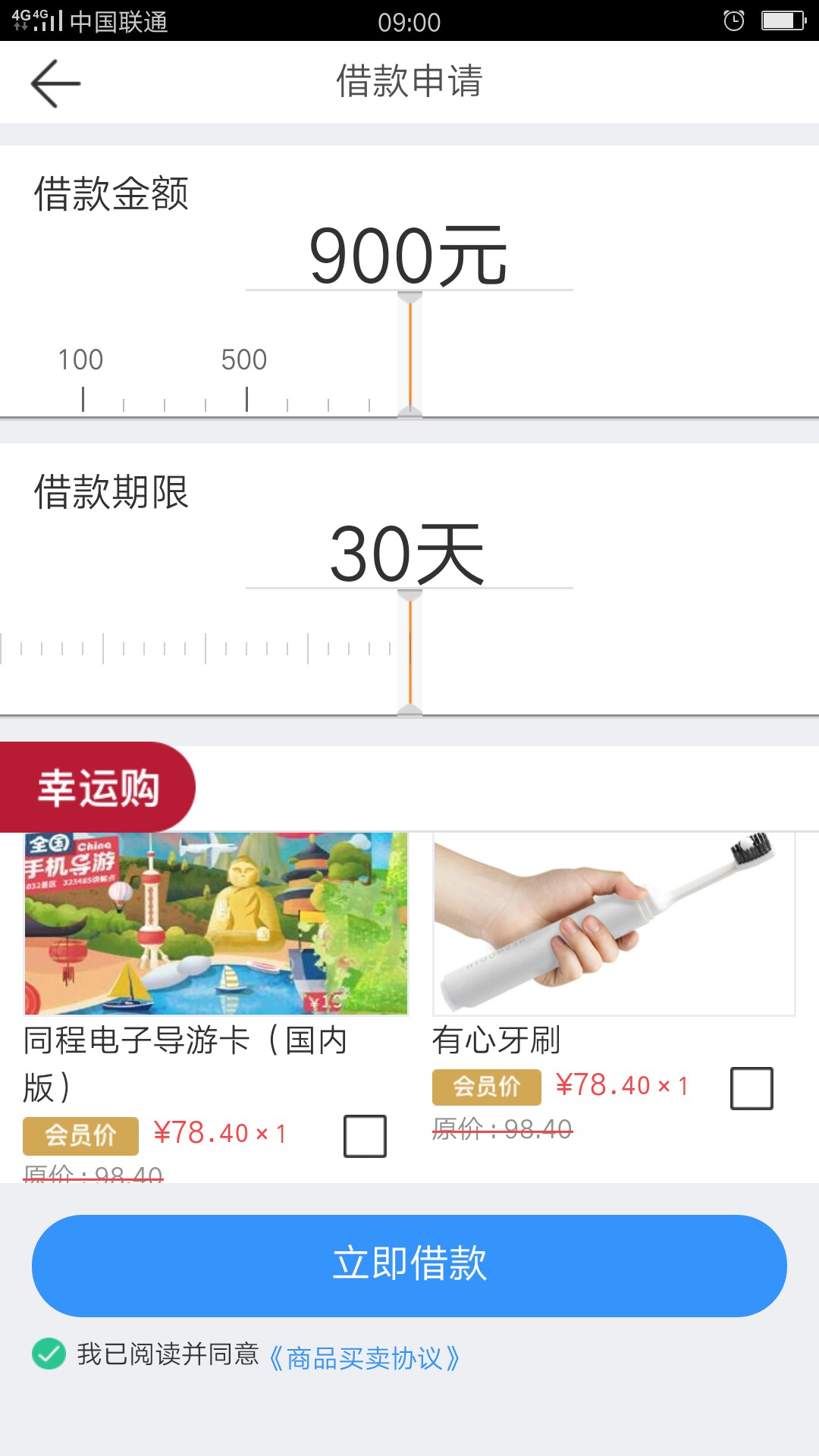 信而富能打开，能选择牙刷，但输入验证码时，还是本时段已放完，谁知道怎么回41 / 作者:滋滋仔 / 