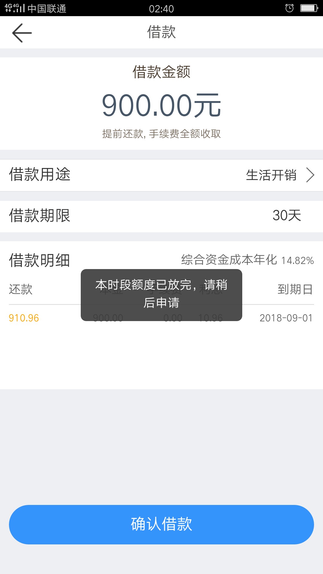 信而富能打开，能选择牙刷，但输入验证码时，还是本时段已放完，谁知道怎么回6 / 作者:滋滋仔 / 