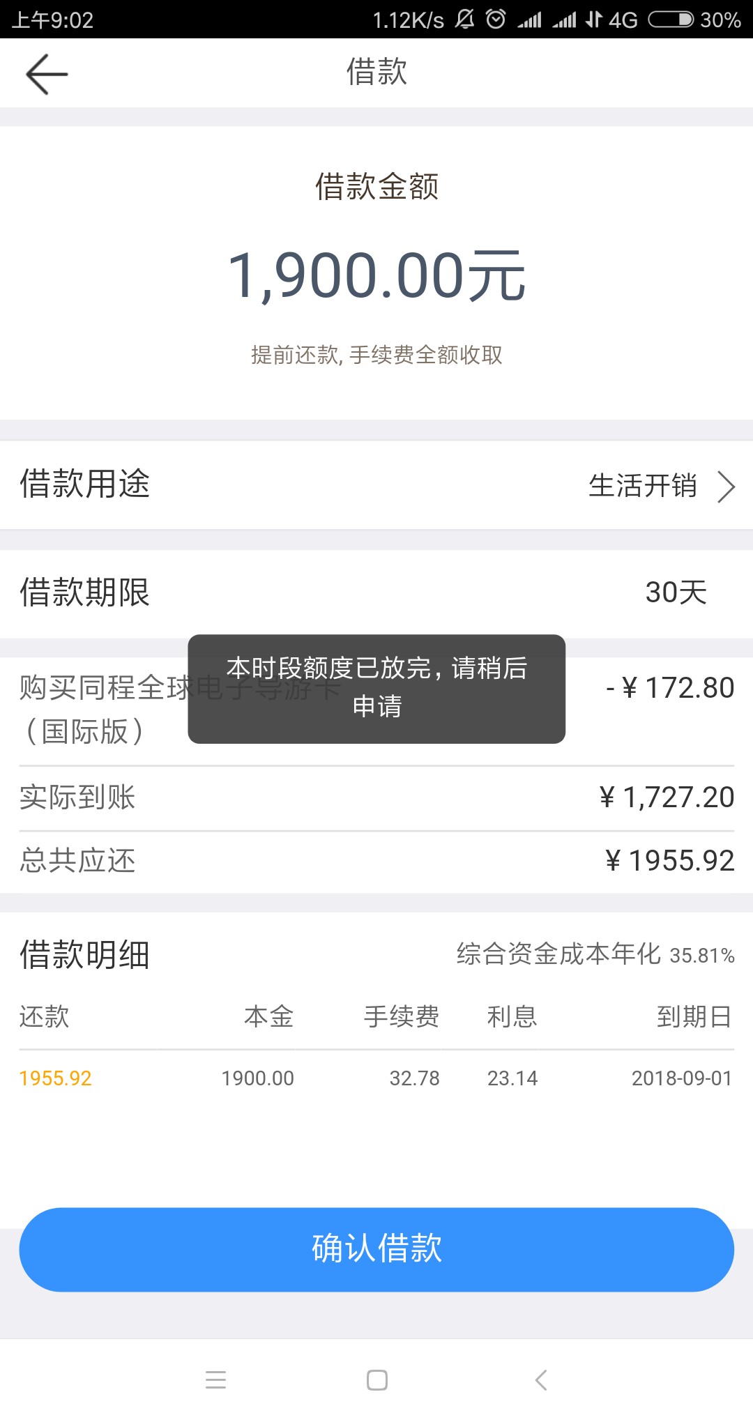 信而富能打开，能选择牙刷，但输入验证码时，还是本时段已放完，谁知道怎么回84 / 作者:俗人一个。 / 