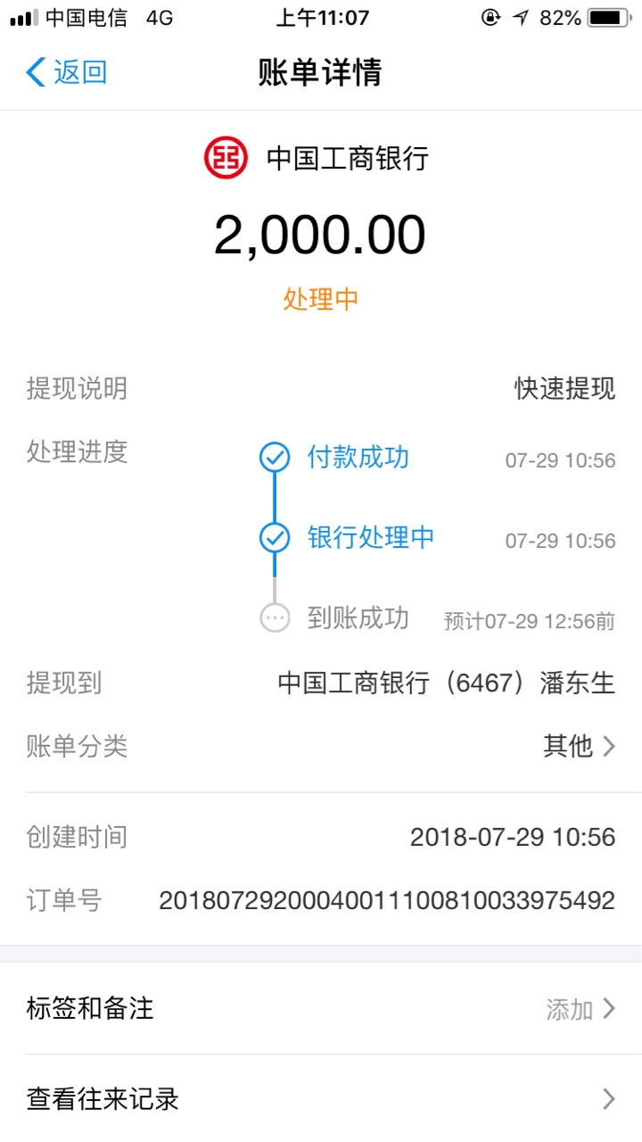 信而富能打开，能选择牙刷，但输入验证码时，还是本时段已放完，谁知道怎么回32 / 作者:毁我青春丶 / 