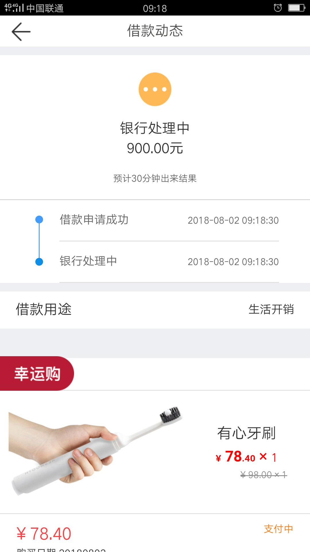 信而富能打开，能选择牙刷，但输入验证码时，还是本时段已放完，谁知道怎么回52 / 作者:滋滋仔 / 