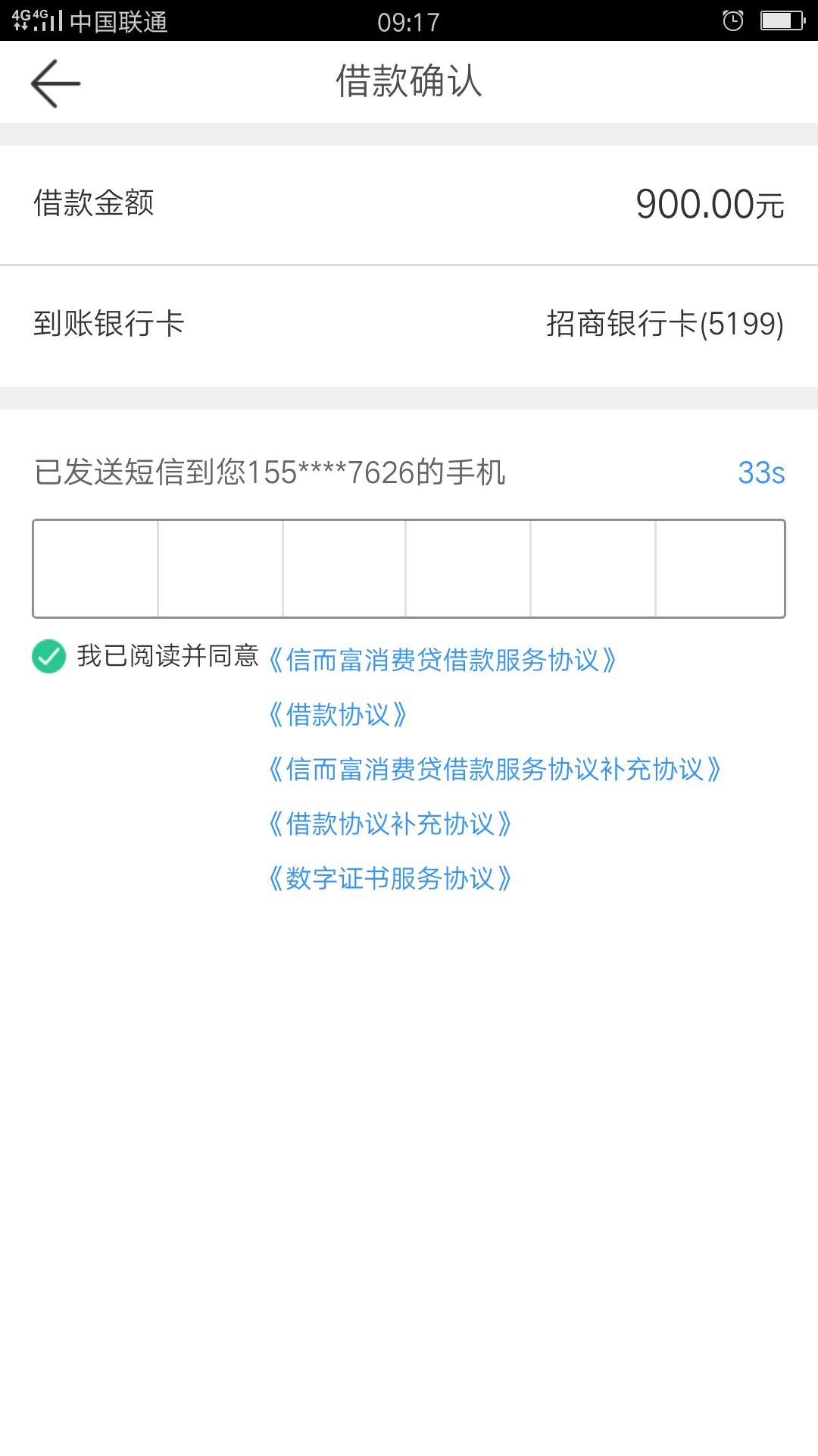 信而富能打开，能选择牙刷，但输入验证码时，还是本时段已放完，谁知道怎么回25 / 作者:滋滋仔 / 