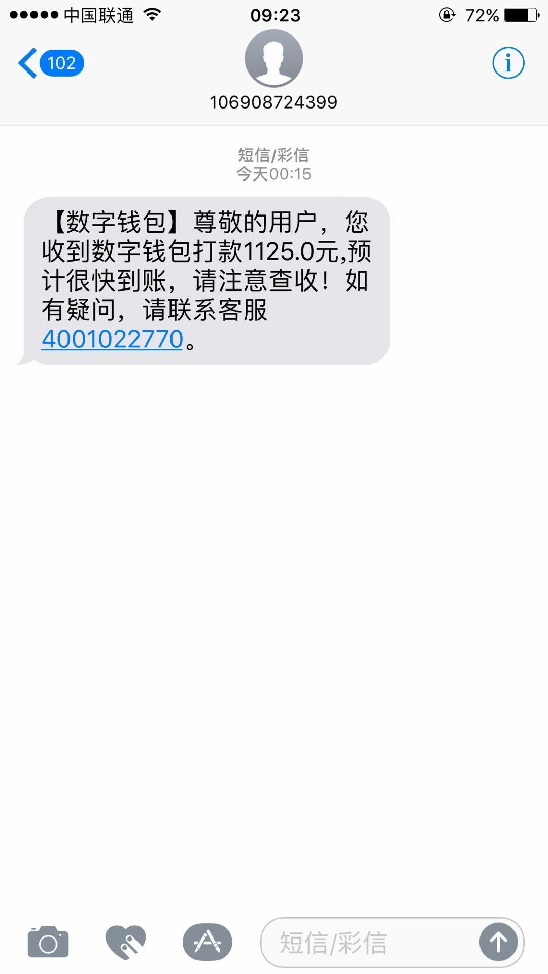 数学钱包，数字钱包。居然到账了不记得啥时候申请的了，没APP都删除了。昨晚81 / 作者:稳住 / 