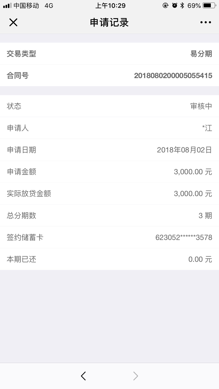 拉卡拉易分期可以过吗拉卡拉易分期给了3000的额度能通过吗

52 / 作者:茳茳茳 / 