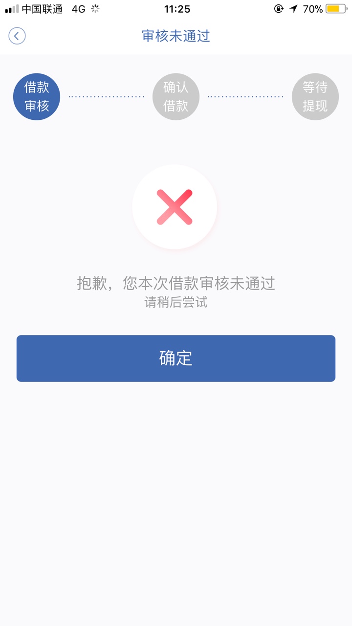 牛呗借款，有老哥知道吗从单期就一直在用牛呗，没有逾期过，提前还款20天，审89 / 作者:哭咯体检旅途 / 
