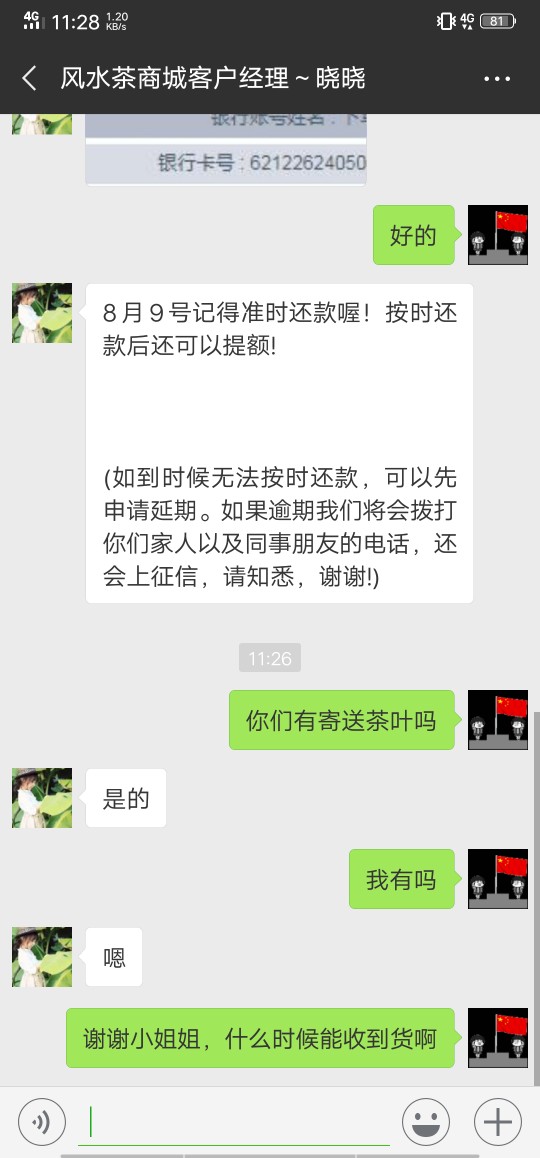 风水茶风水茶商城到账，审核的加微信有点刁难！你们后面撸加油





22 / 作者:等着上岸 / 