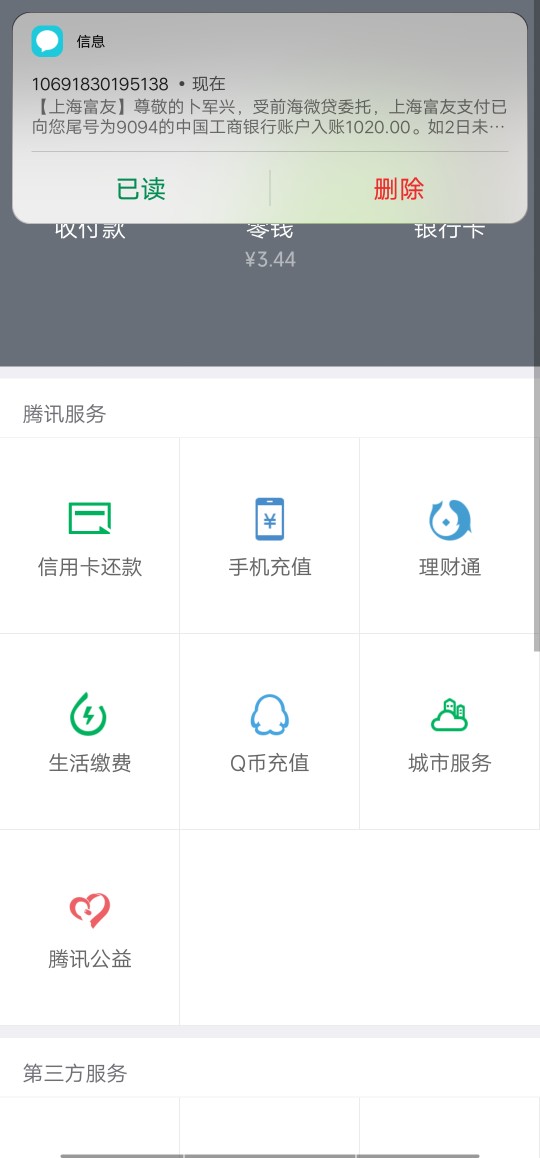 风水茶风水茶商城到账，审核的加微信有点刁难！你们后面撸加油





60 / 作者:等着上岸 / 