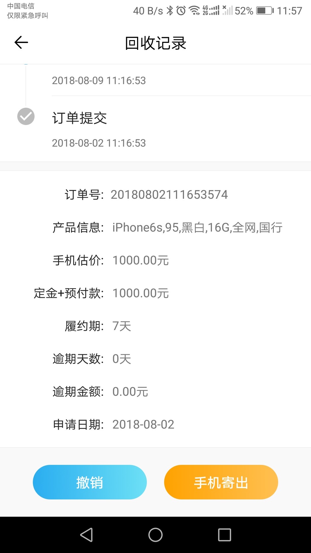 金优米 打电话都没审核直接给下了1000额度！！！早晨接到电话说免审给我下款0 / 作者:yu6230581 / 