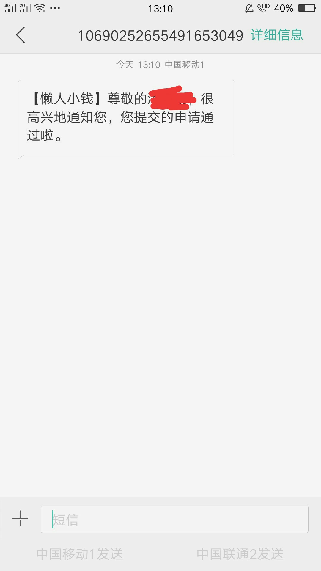 懒人小钱没报希望，黑户爆发给过了最近一个都没下，就下了个这，没回访！很快23 / 作者:扣扣流 / 