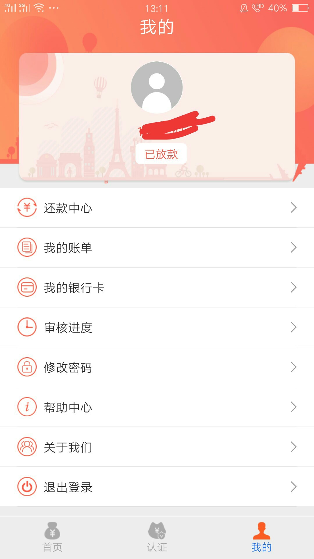 懒人小钱没报希望，黑户爆发给过了最近一个都没下，就下了个这，没回访！很快52 / 作者:扣扣流 / 