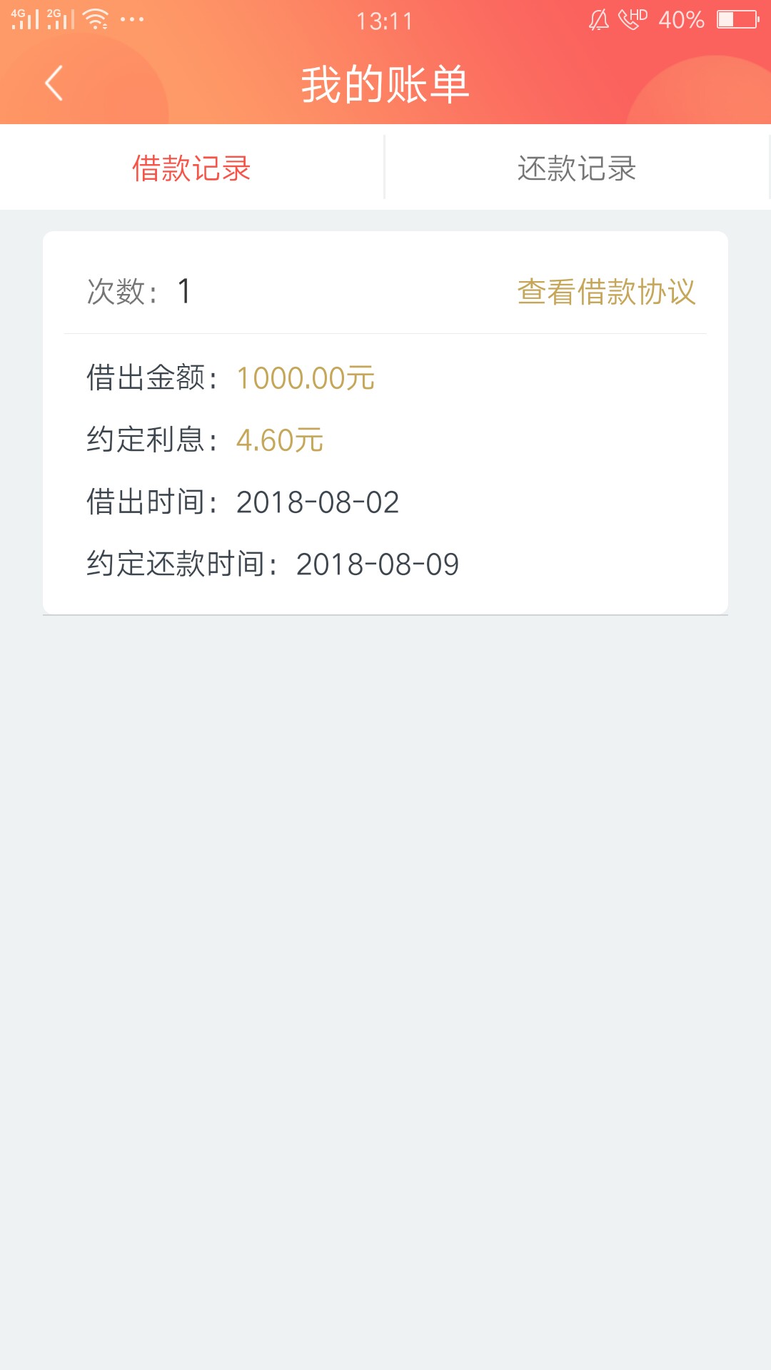 懒人小钱没报希望，黑户爆发给过了最近一个都没下，就下了个这，没回访！很快91 / 作者:扣扣流 / 