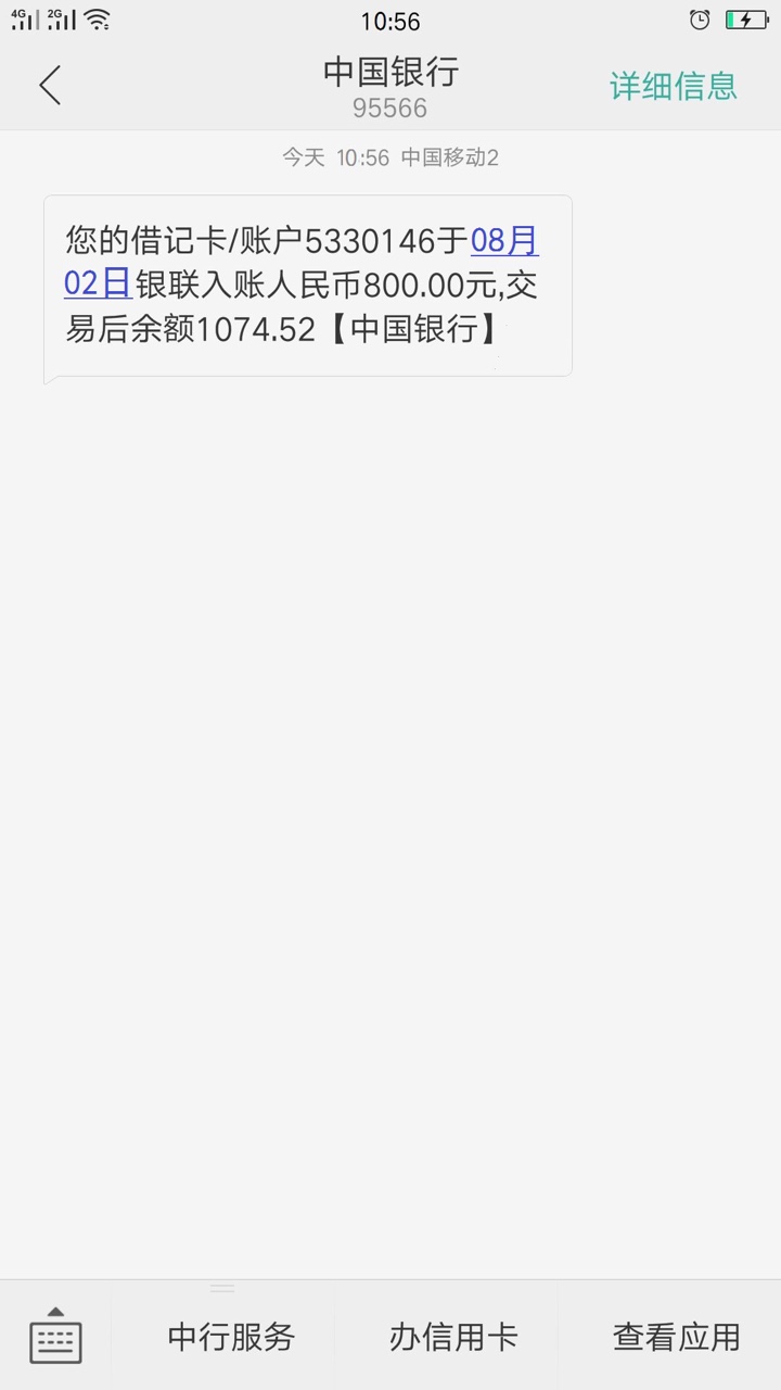 这几天炒的得火热的喜乐街，无回访，不登陆支付宝！申请到下款用了2小时左右31 / 作者:269132414 / 