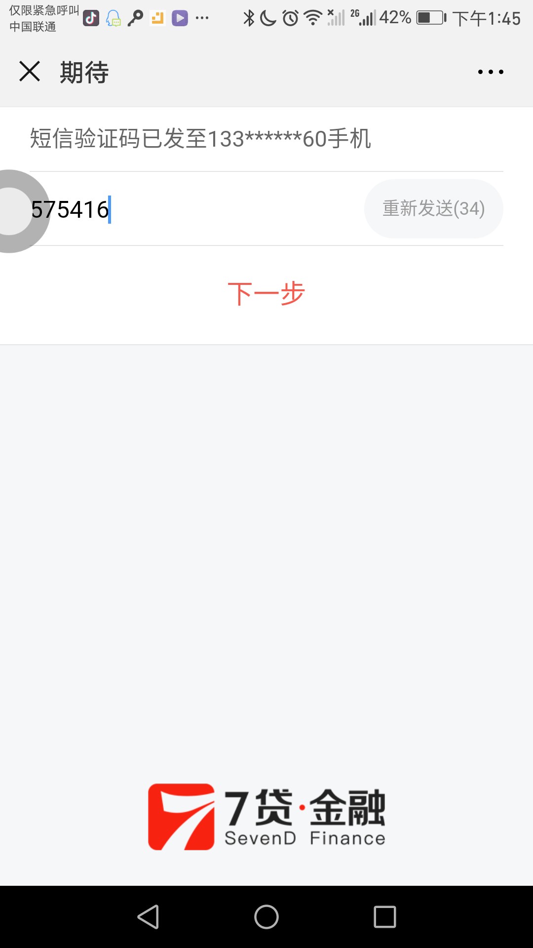 一手资源,七贷秒下50000怎么做到的.条件简单

助保单线上操作不了
目前线上只45 / 作者:悟吾和尚 / 