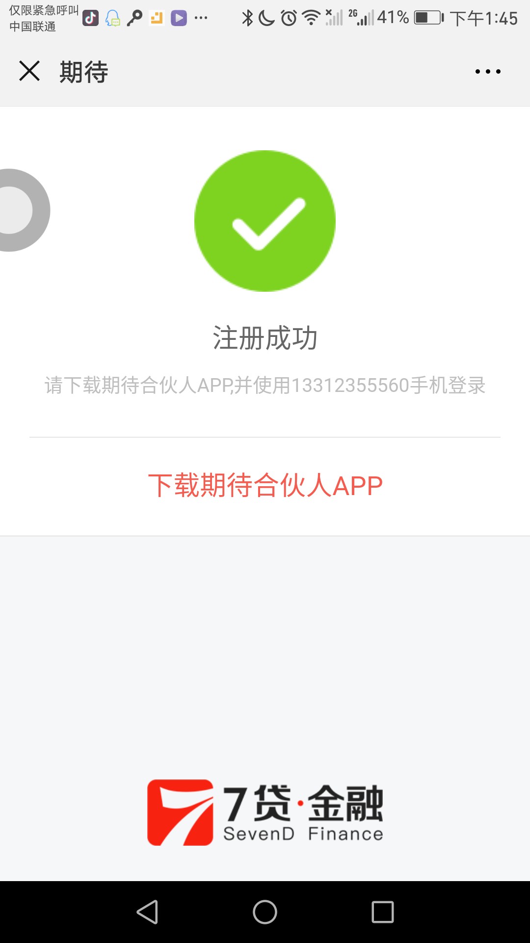 一手资源,七贷秒下50000怎么做到的.条件简单

助保单线上操作不了
目前线上只92 / 作者:悟吾和尚 / 