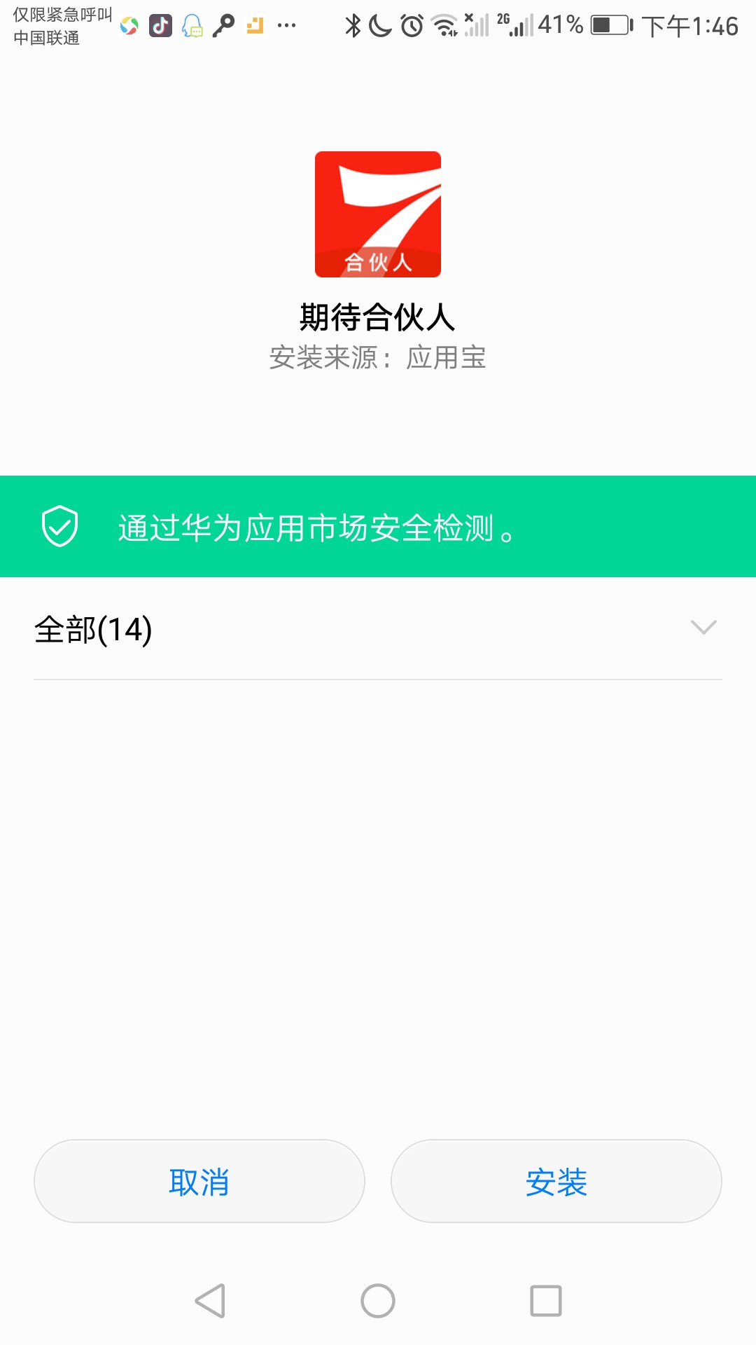 一手资源,七贷秒下50000怎么做到的.条件简单

助保单线上操作不了
目前线上只76 / 作者:悟吾和尚 / 