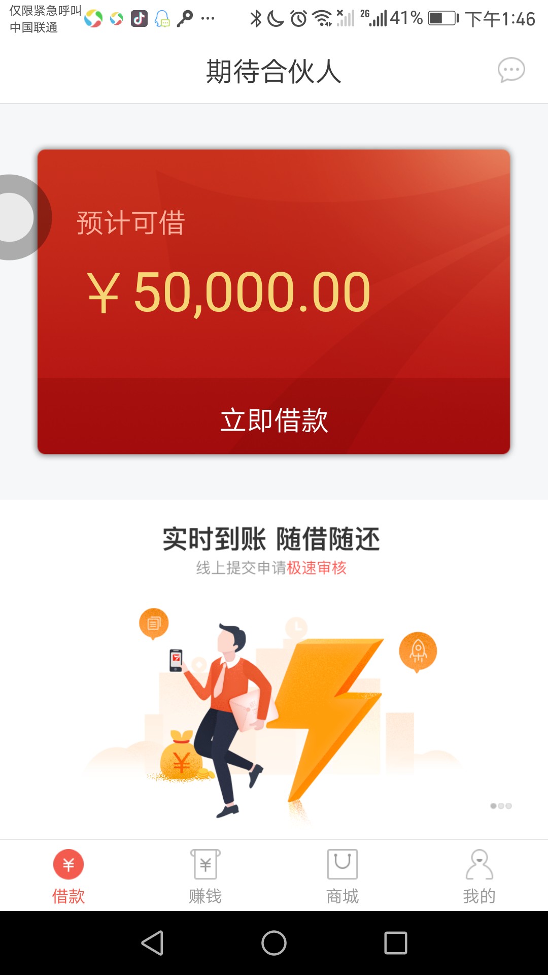 一手资源,七贷秒下50000怎么做到的.条件简单

助保单线上操作不了
目前线上只8 / 作者:悟吾和尚 / 