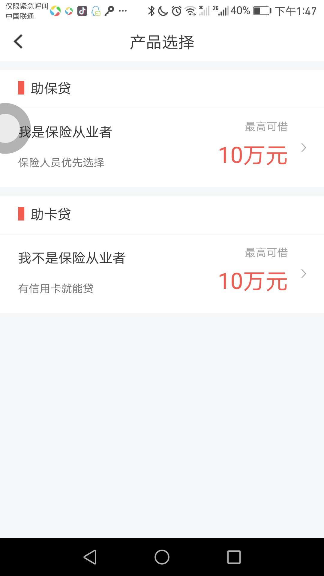 一手资源,七贷秒下50000怎么做到的.条件简单

助保单线上操作不了
目前线上只38 / 作者:悟吾和尚 / 