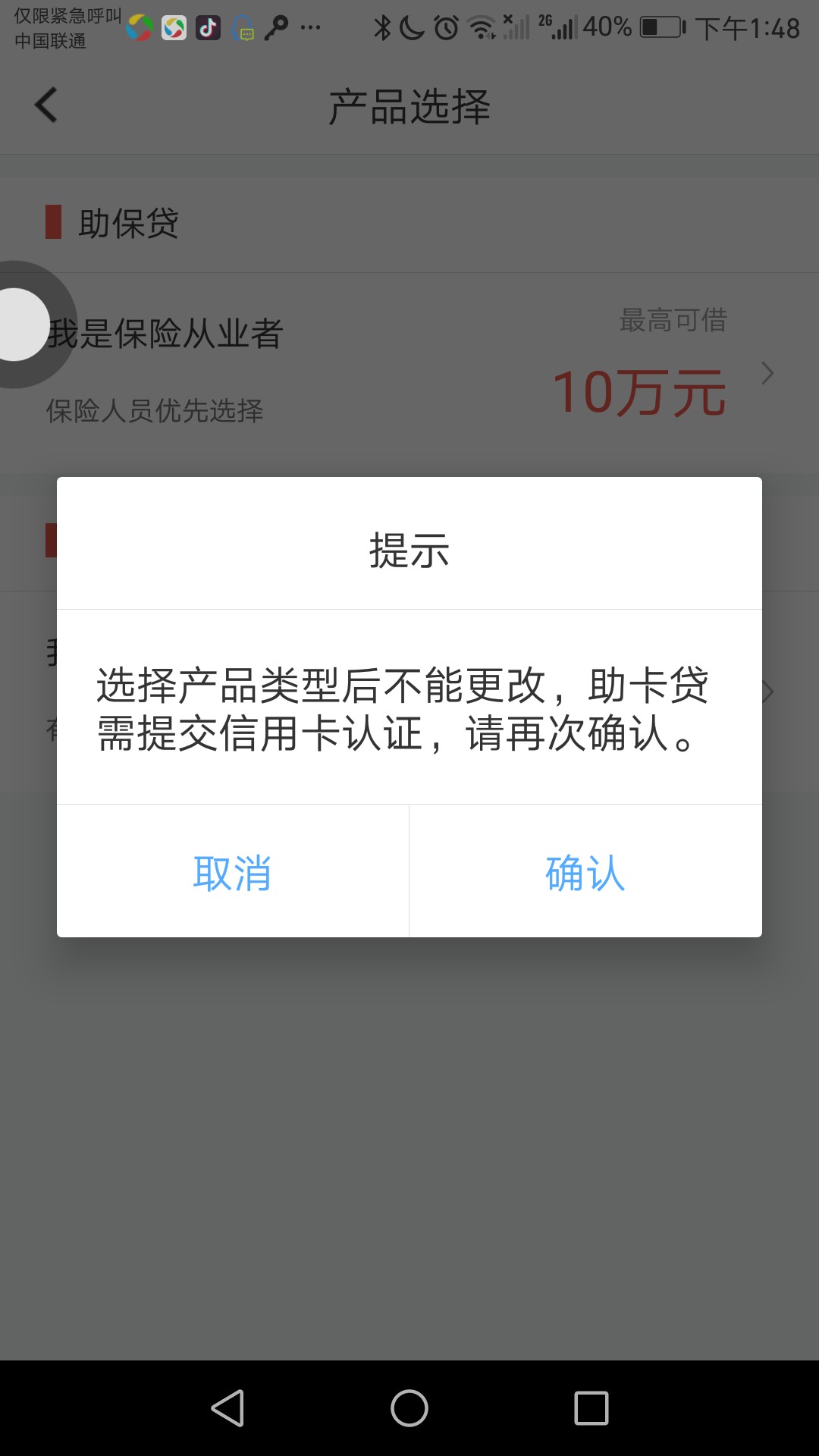 保单贷款什么时候能到账(保单贷款申请成功后多久到账)