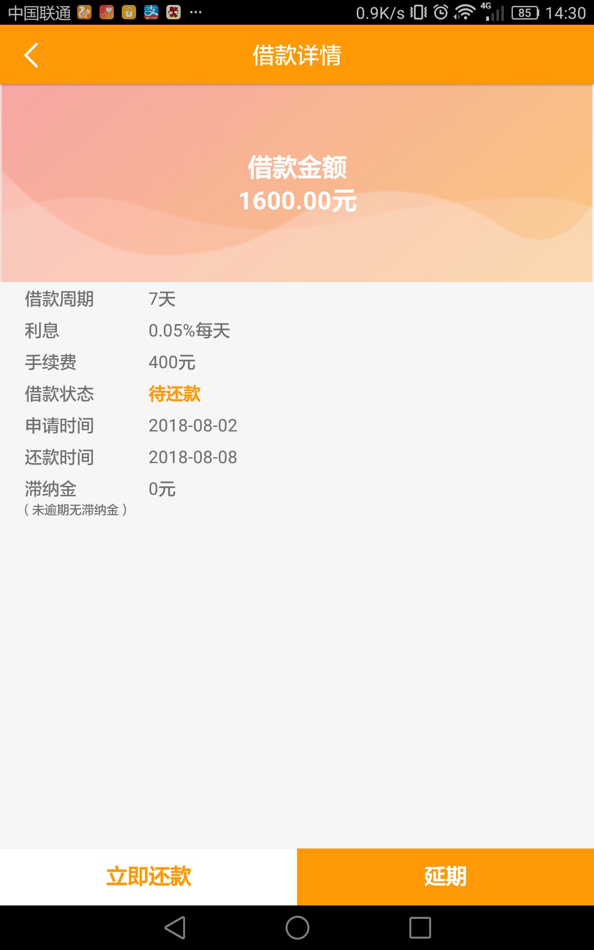 黑成碳，申请金豆豆不到10分钟，回访来了通过了狗分610，不要问我有多黑，从45 / 作者:许天 / 