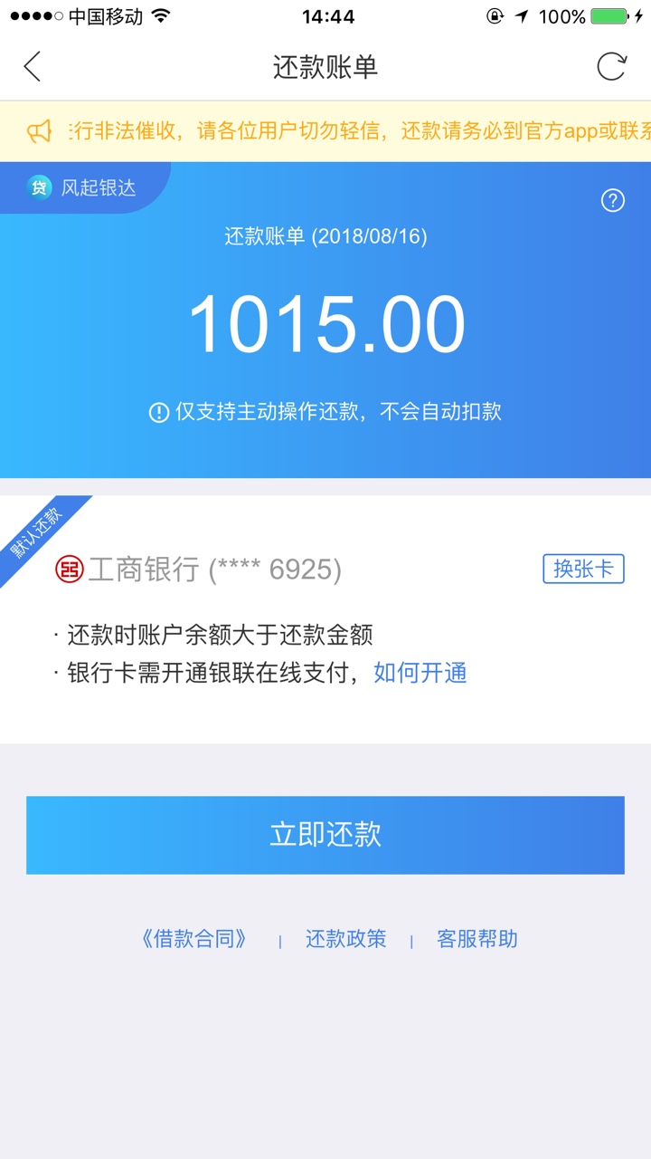 融360里面的本人芝麻分581，没有预期纪录，1000到收800，15天口子良心啊，没96 / 作者:韩韩168 / 