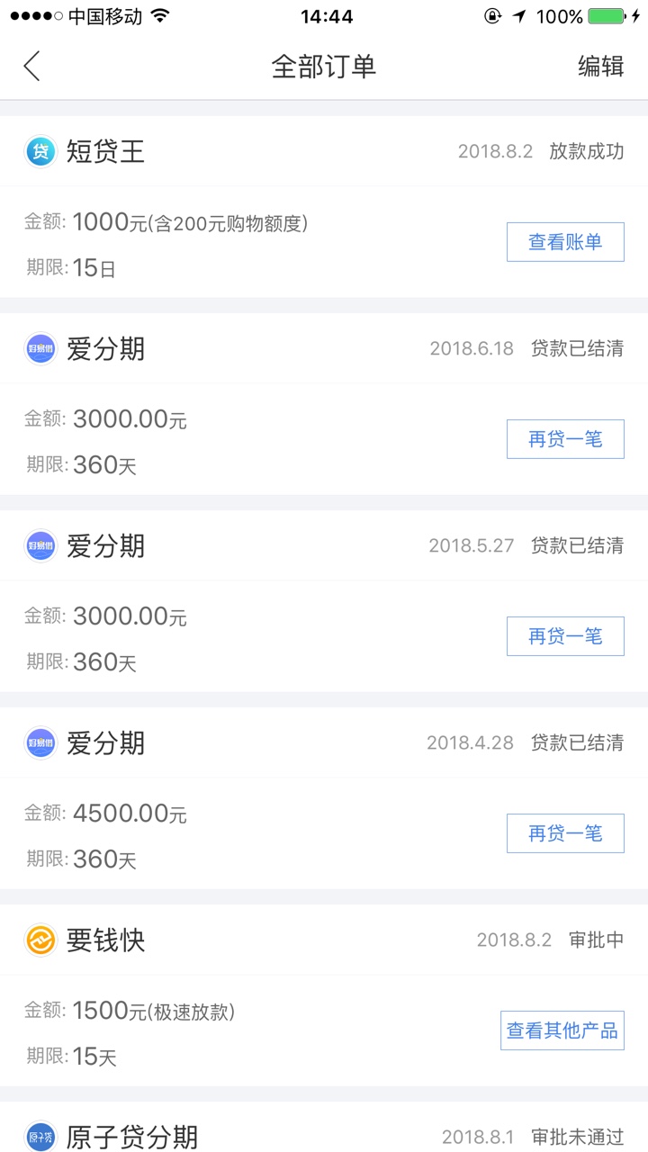 融360里面的本人芝麻分581，没有预期纪录，1000到收800，15天口子良心啊，没64 / 作者:韩韩168 / 
