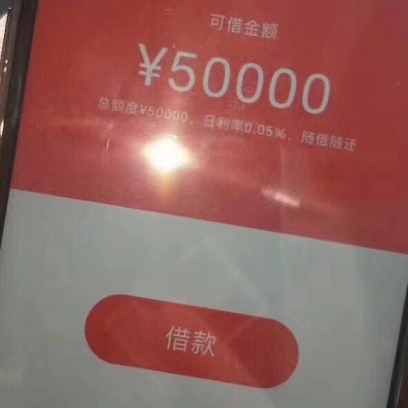 这个是什么贷款
17 / 作者:杨颖风 / 