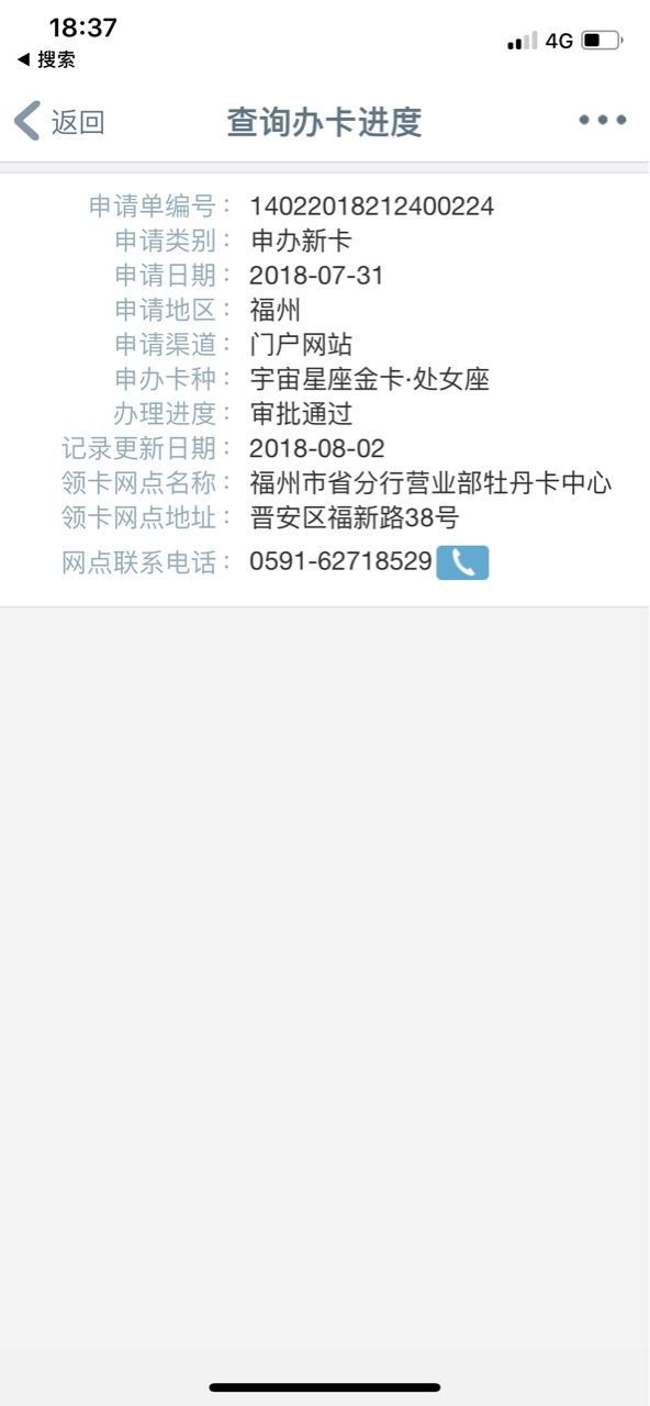 跟风处女卡通过了怎么查额度？会共享吗？跟风处女卡通过了怎么查额度？会共享3 / 作者:18605065189 / 