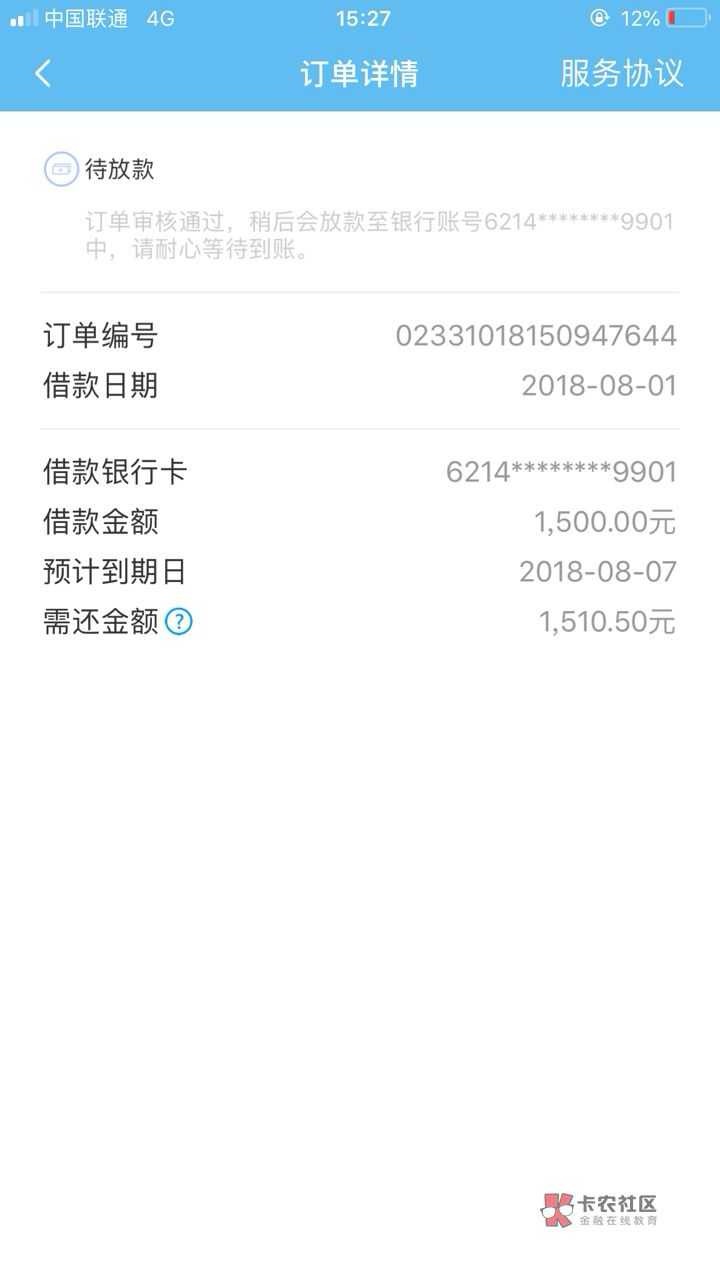 妥妥花，审核三小时回访就一句话，妥妥花，审核三小时回访就一句话，你知道利70 / 作者:等待上岸的梦 / 