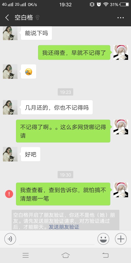 先花一亿元居然给我销账了。。。我也是醉了，这，，我还是第一次碰到小贷给我68 / 作者:皇冠丶 / 