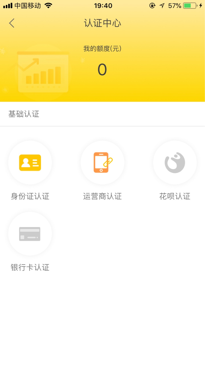宁波口子  优品钱袋这一次运营商居然通过了  

76 / 作者:闪电侠客 / 