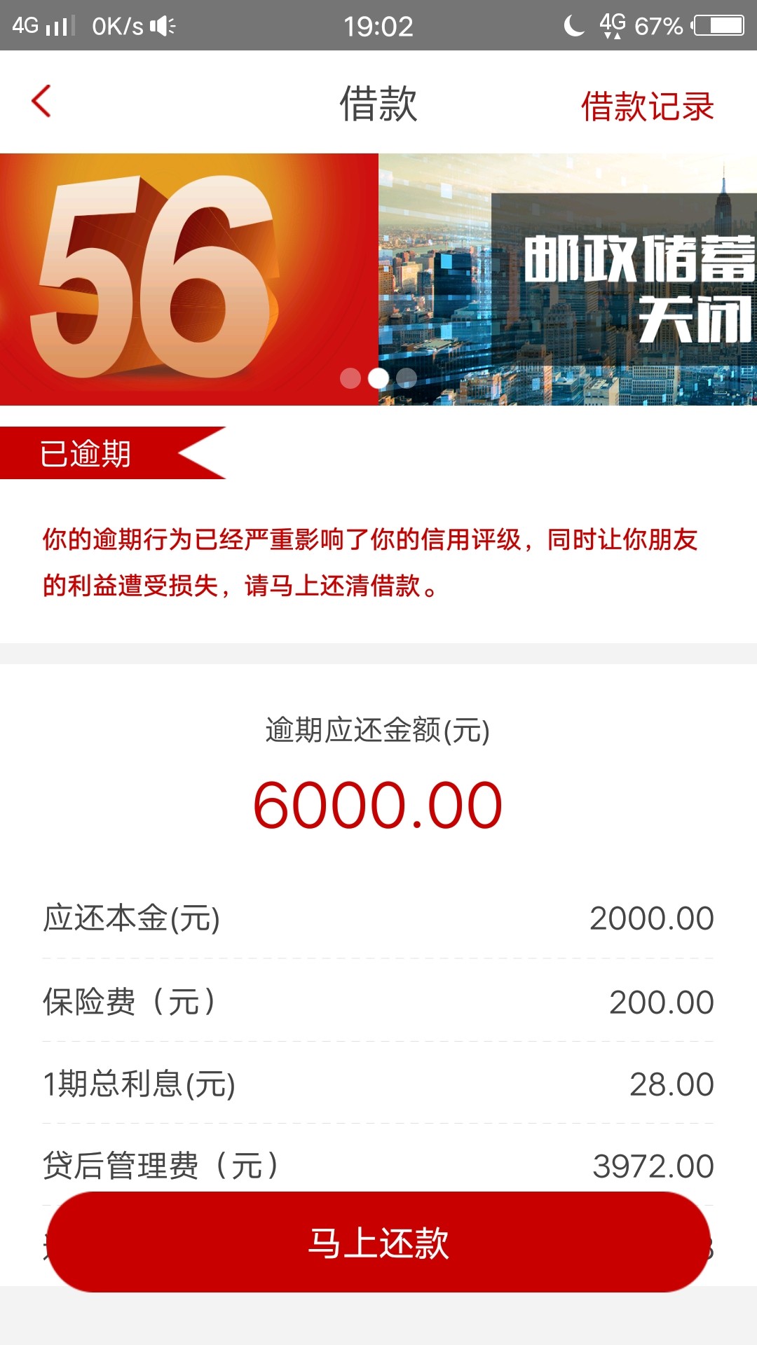 先花一亿元居然给我销账了。。。我也是醉了，这，，我还是第一次碰到小贷给我2 / 作者:袁鸿 / 