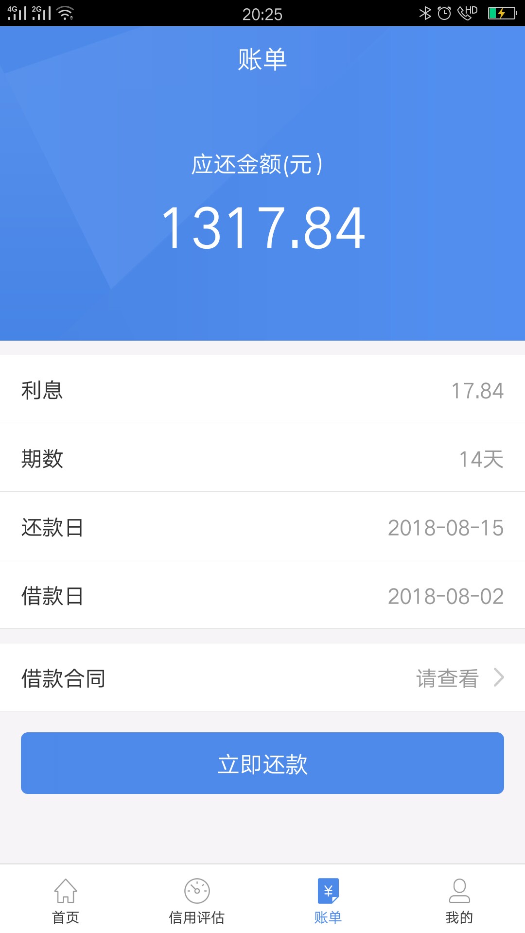 大快了，人人好信，购买信用报告149元，秒下1300上个新鲜下款图




6 / 作者:借贷混日子 / 