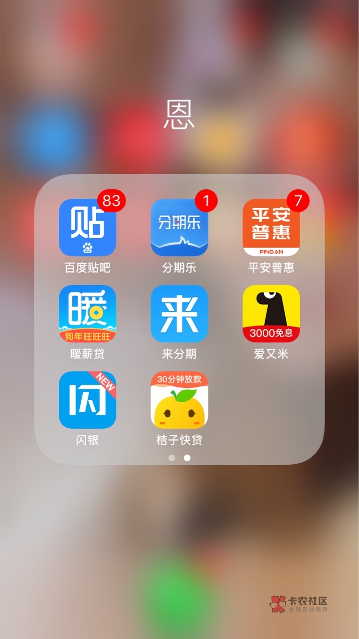 哎哎哎大一那年一个业务员来寝室说借2000趣分期没利息,分期还,我那时候一个69 / 作者:哦ccvbbg / 哎哎哎大一那年一个业务员来寝室说借2000趣分期没利息,分期还,我那时候一个69 / 作者:哦ccvbbg /