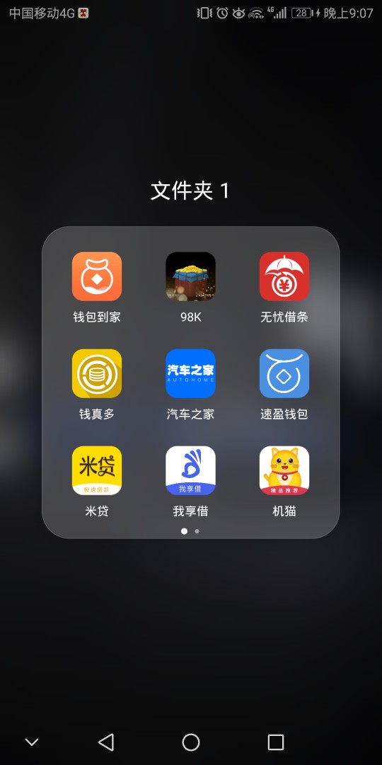 哎哎哎大一那年一个业务员来寝室说借2000趣分期没利息，分期还，我那时候一个34 / 作者:木头人010 / 