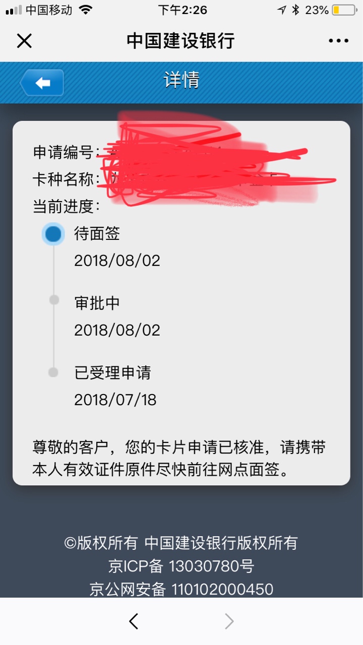 哎哎哎大一那年一个业务员来寝室说借2000趣分期没利息，分期还，我那时候一个23 / 作者:哦ccvbbg / 