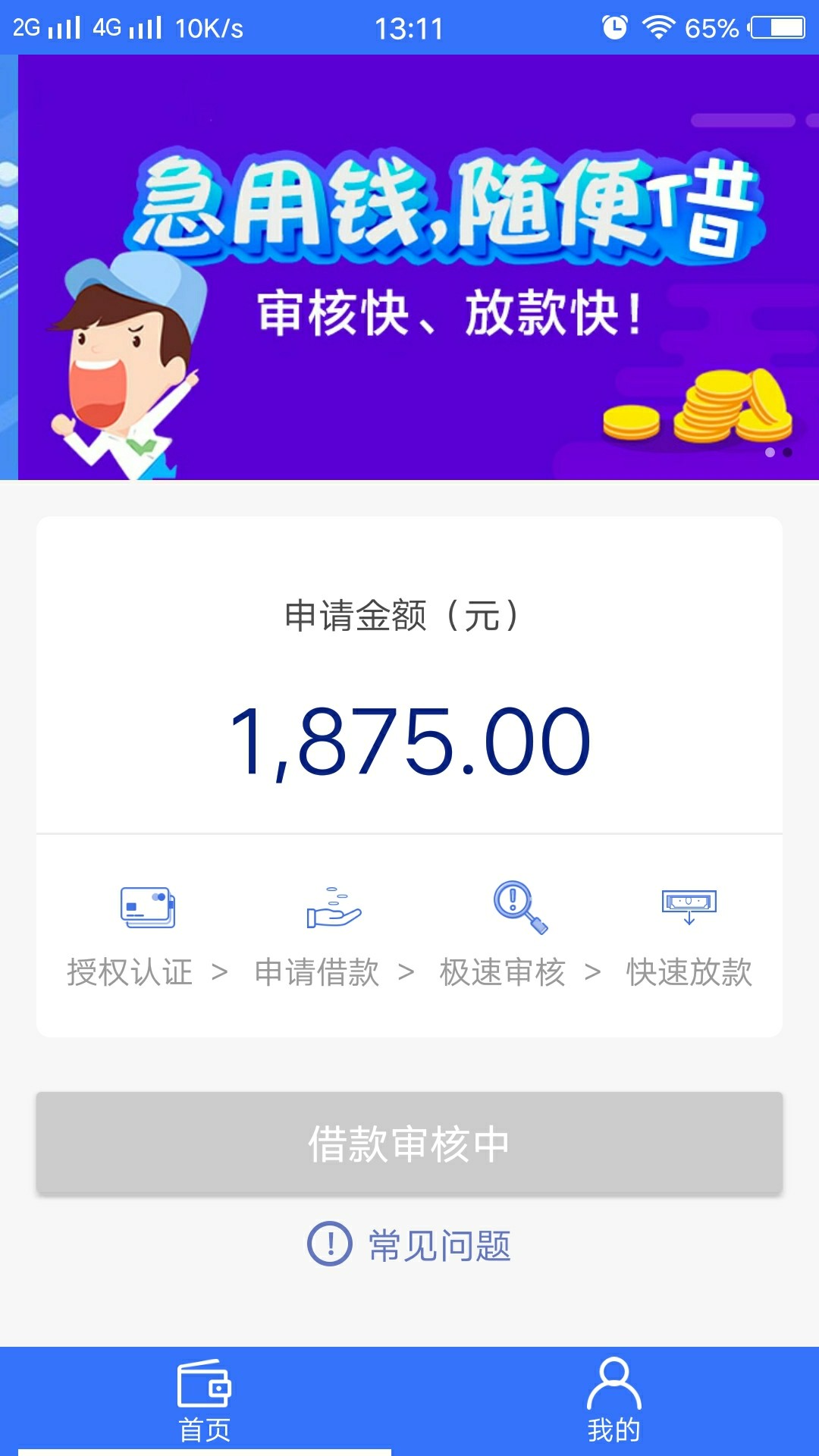 青铜贷二次借会不会打回访？套路不？老哥帮老哥，来个有过经历的说说

77 / 作者:lidijeud / 