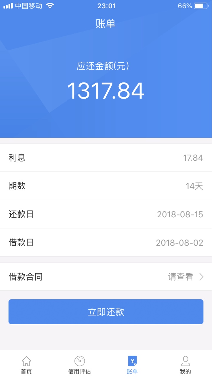 大快了，人人好信，购买信用报告149元，秒下1300上个新鲜下款图




53 / 作者:贱人就是矫情 / 