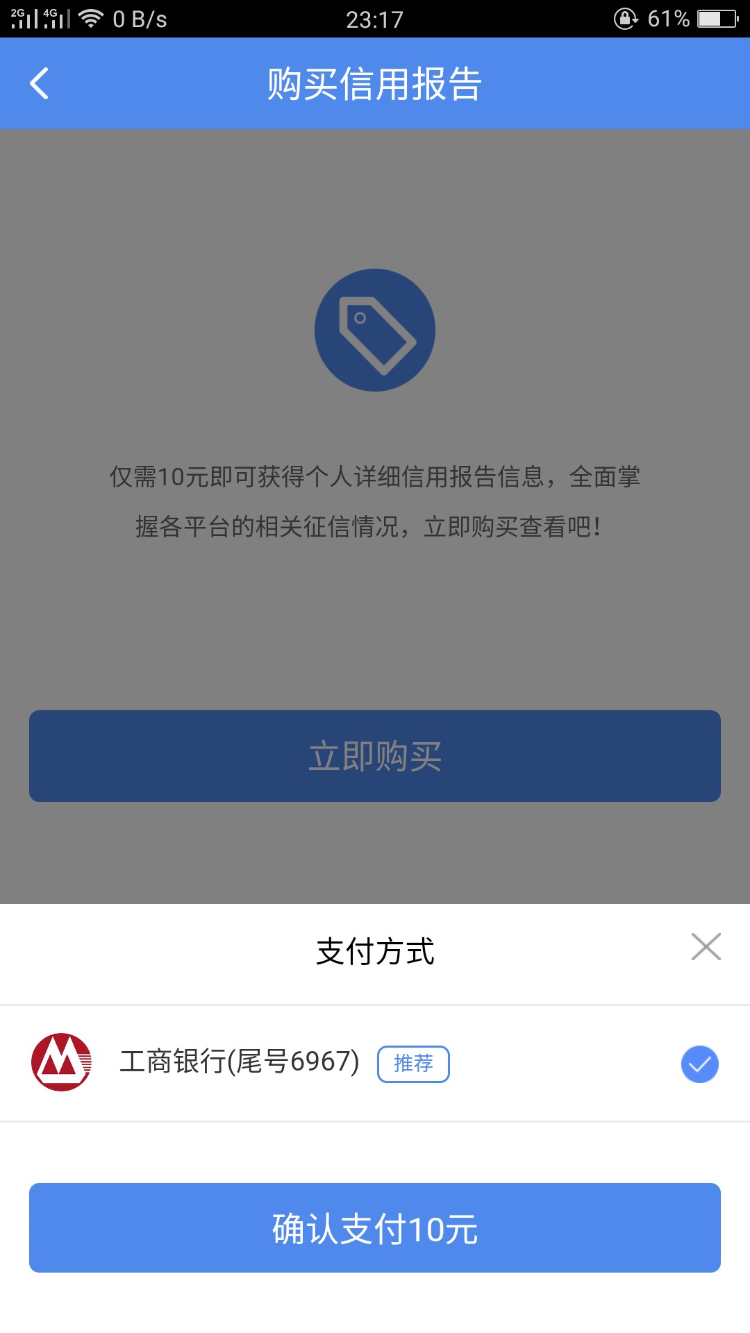 大快了，人人好信，购买信用报告149元，秒下1300上个新鲜下款图




20 / 作者:Zhyc1992 / 