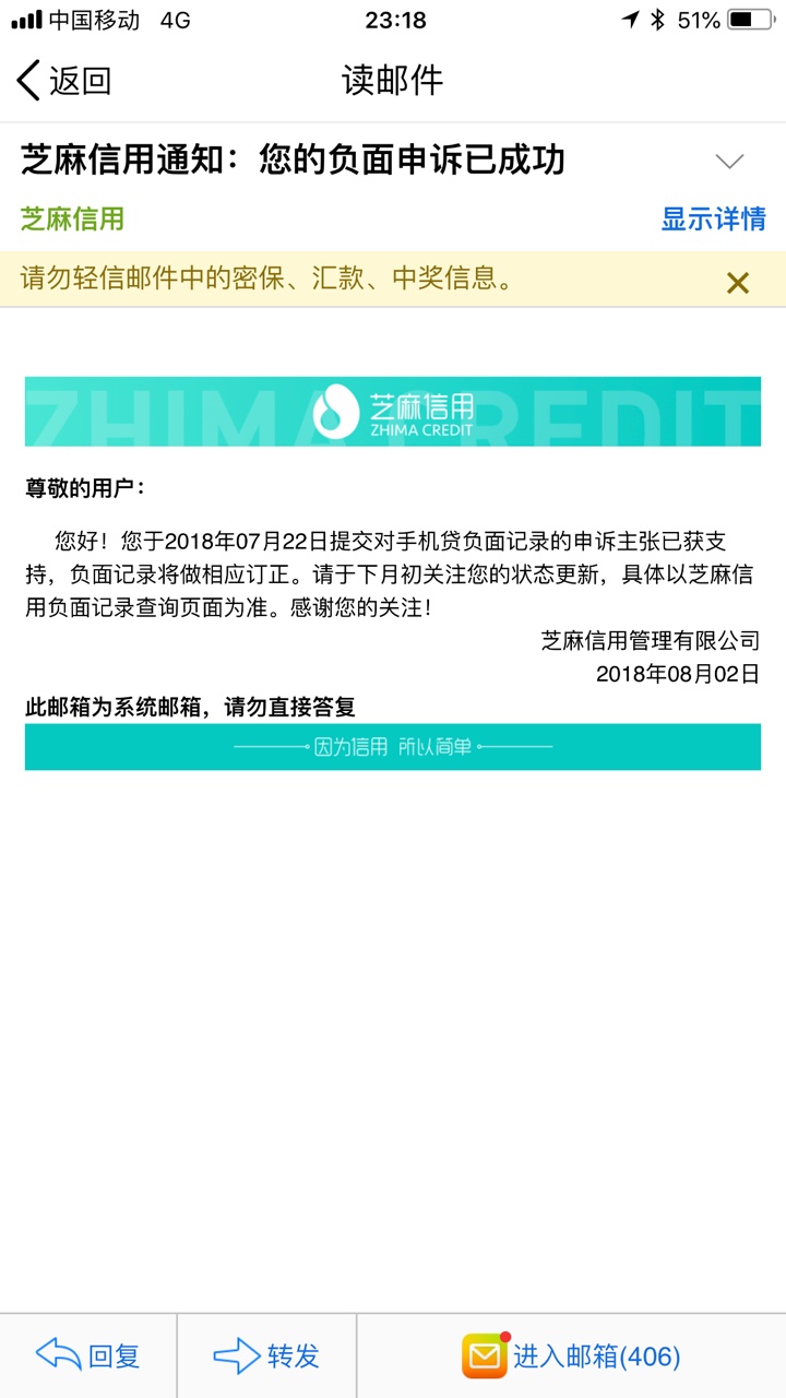 手机贷负面申诉成功手机贷逾期一年多，借了700后面还了块3000，当时芝麻分好9 / 作者:桃子@GL / 