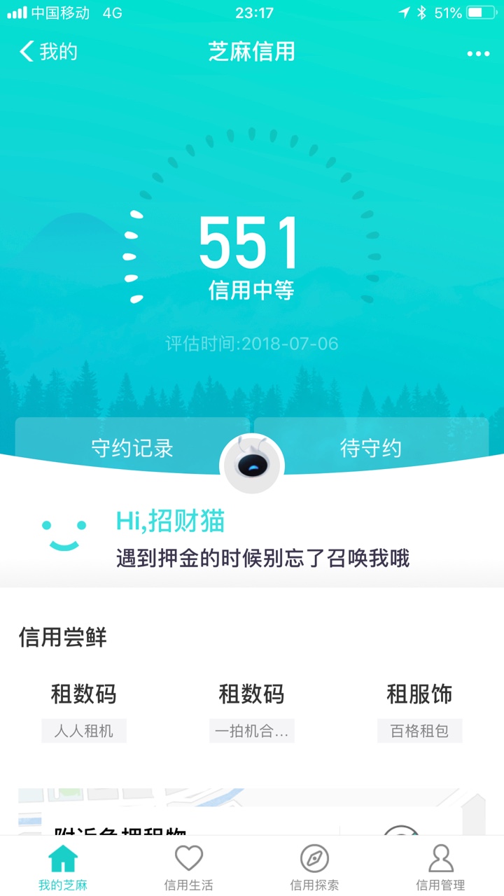 手机贷负面申诉成功手机贷逾期一年多，借了700后面还了块3000，当时芝麻分好84 / 作者:桃子@GL / 