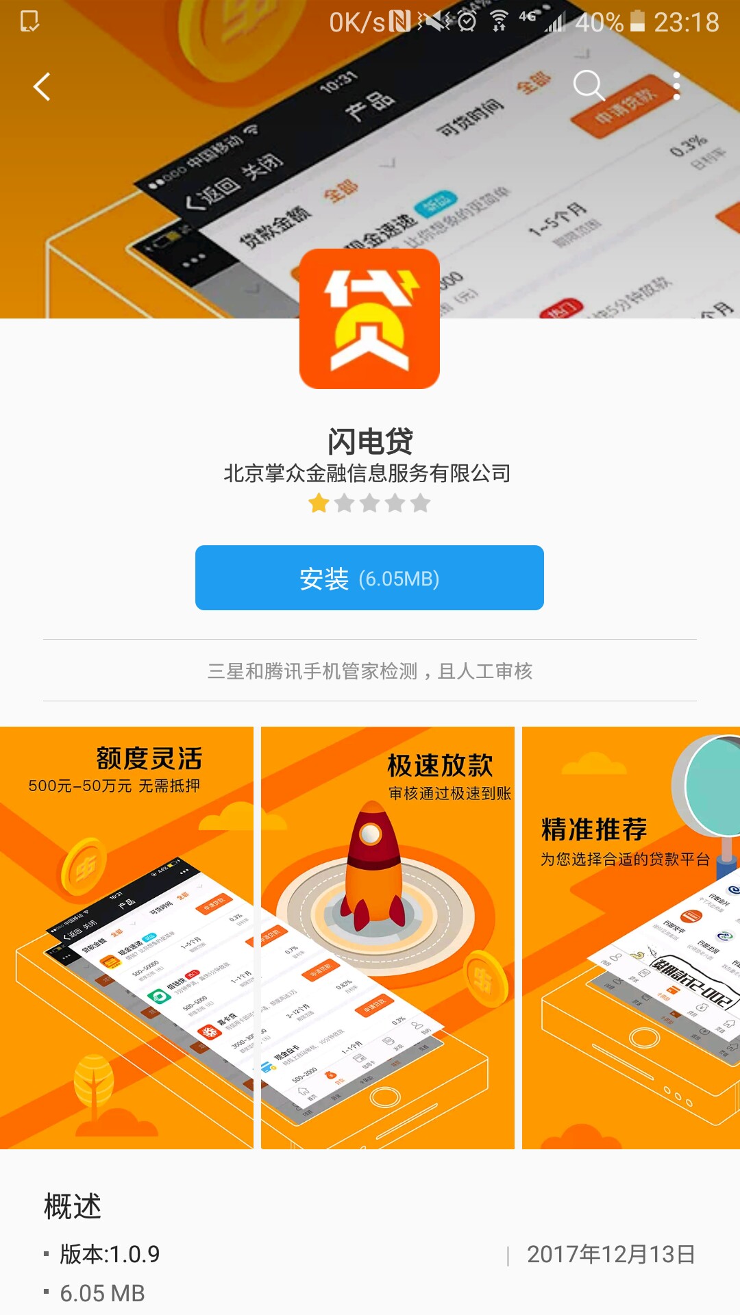 加精 小小麦 14天口子闪电贷里面的小小麦，14天的口子，只要通过，10分钟内到17 / 作者:隔夜的馊稀饭 / 