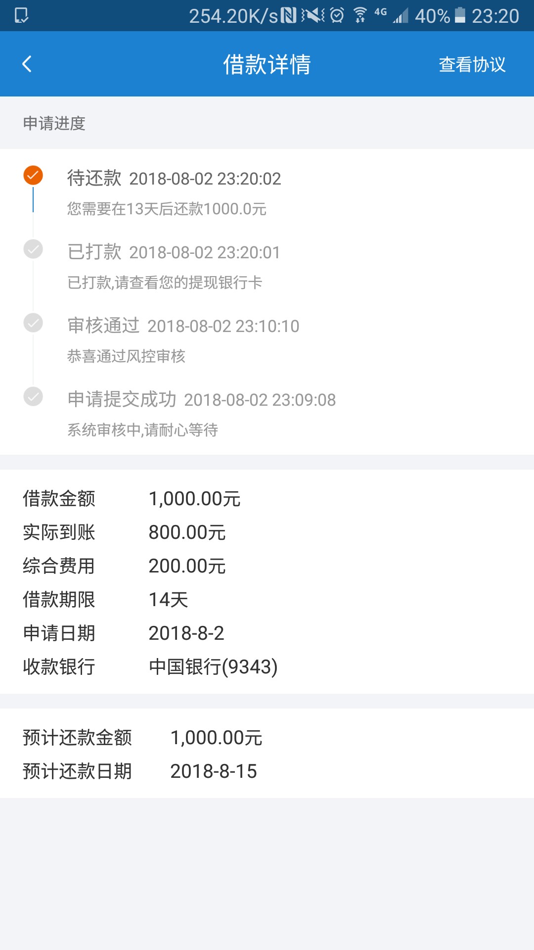 加精 小小麦 14天口子闪电贷里面的小小麦，14天的口子，只要通过，10分钟内到1 / 作者:隔夜的馊稀饭 / 
