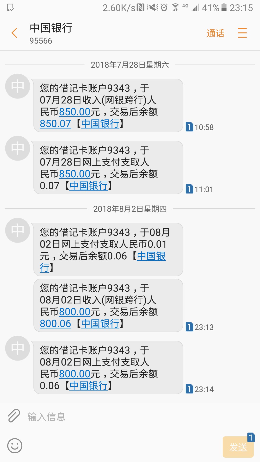 加精 小小麦 14天口子闪电贷里面的小小麦，14天的口子，只要通过，10分钟内到77 / 作者:隔夜的馊稀饭 / 