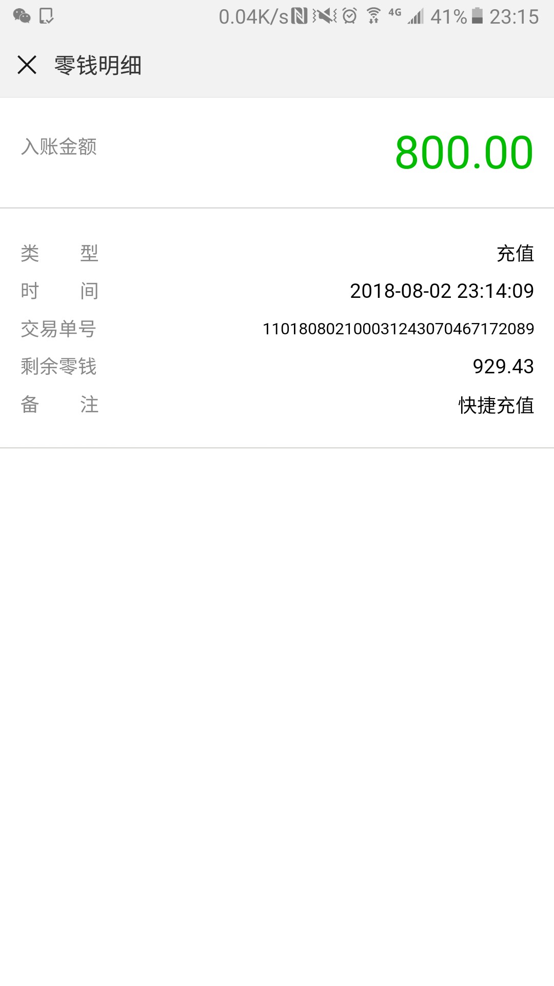 加精 小小麦 14天口子闪电贷里面的小小麦，14天的口子，只要通过，10分钟内到12 / 作者:隔夜的馊稀饭 / 